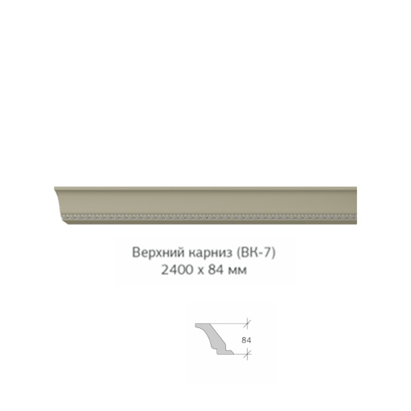 Верхний карниз ВК-7